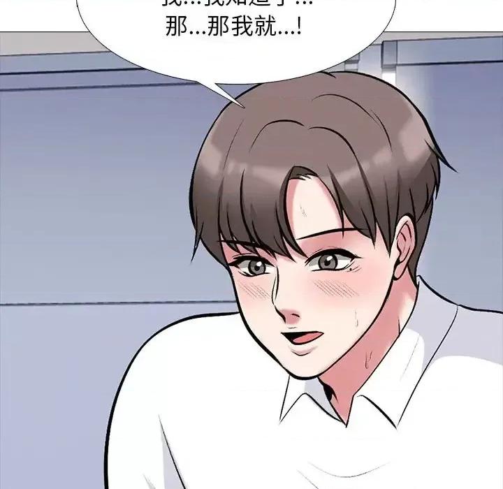 女教授的秘密 心机女教授-第 51 话 第107页