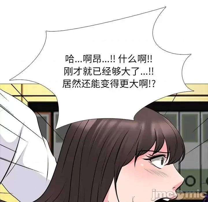 女教授的秘密 心机女教授-第 51 话 第110页