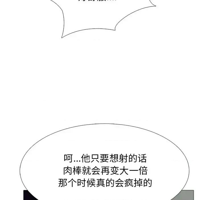 女教授的秘密 心机女教授-第 51 话 第112页