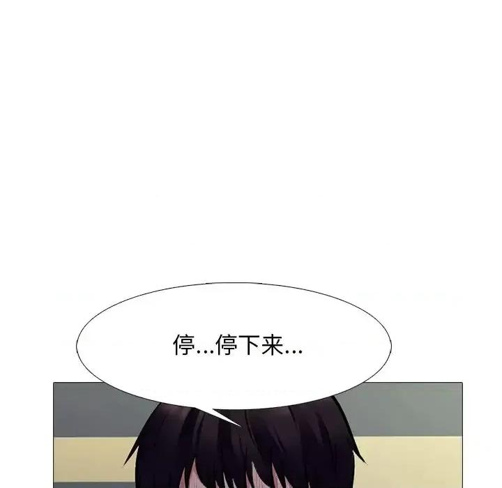 女教授的秘密 心机女教授-第 51 话 第118页