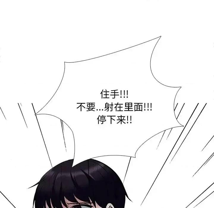 女教授的秘密 心机女教授-第 51 话 第122页
