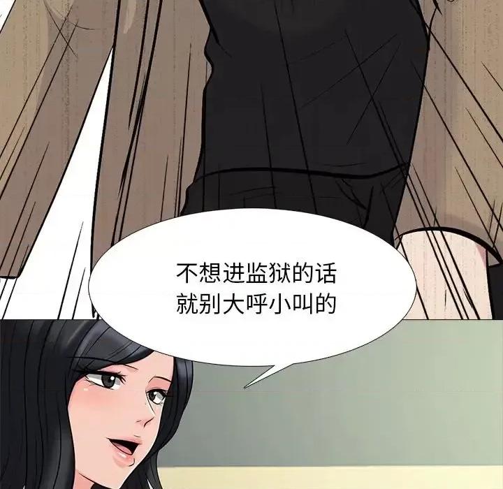 女教授的秘密 心机女教授-第 51 话 第124页