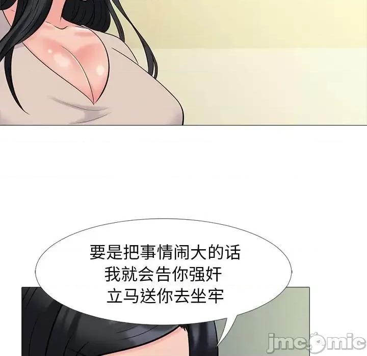 女教授的秘密 心机女教授-第 51 话 第125页
