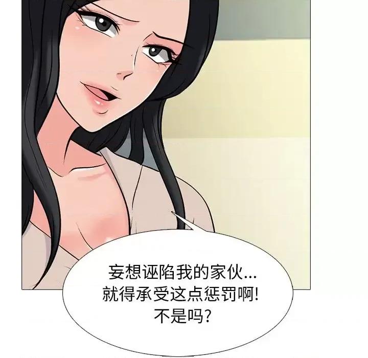 女教授的秘密 心机女教授-第 51 话 第126页