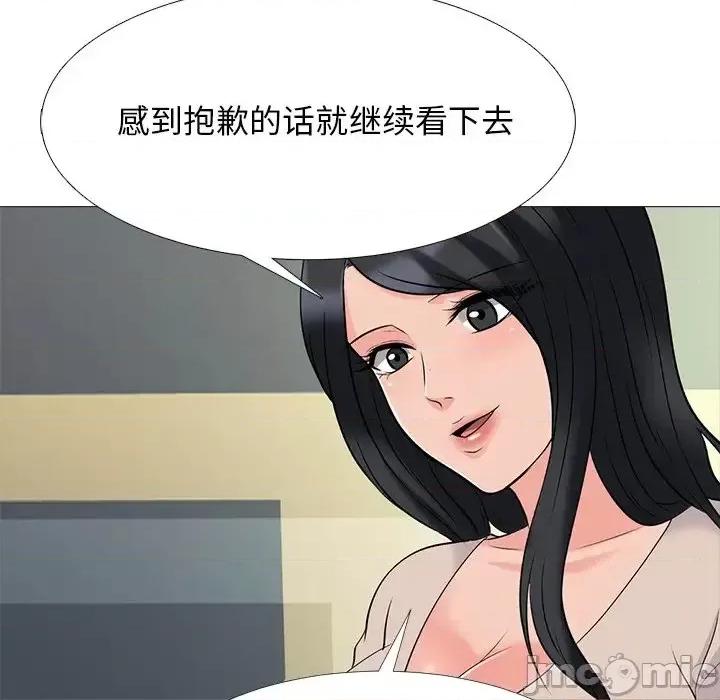 女教授的秘密 心机女教授-第 51 话 第130页