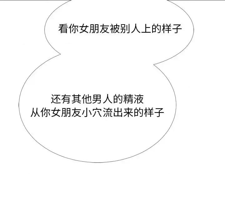 女教授的秘密 心机女教授-第 51 话 第131页