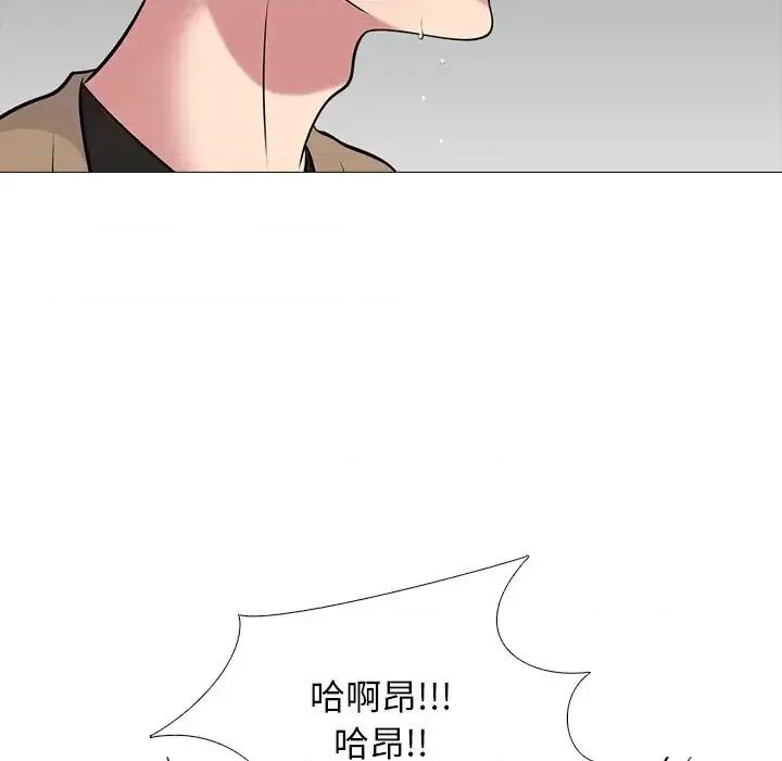 女教授的秘密 心机女教授-第 51 话 第133页