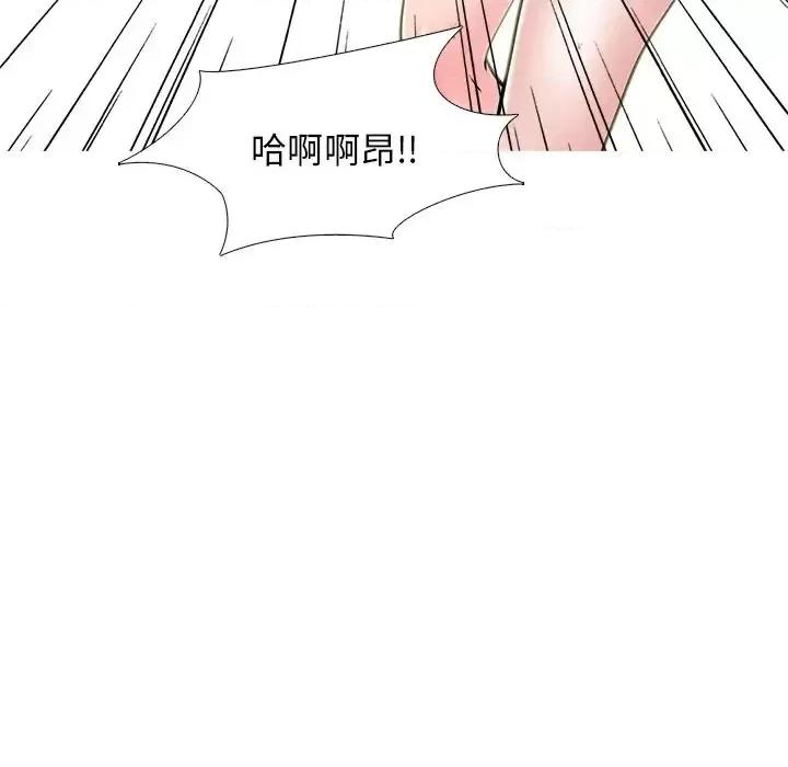 女教授的秘密 心机女教授-第 51 话 第137页