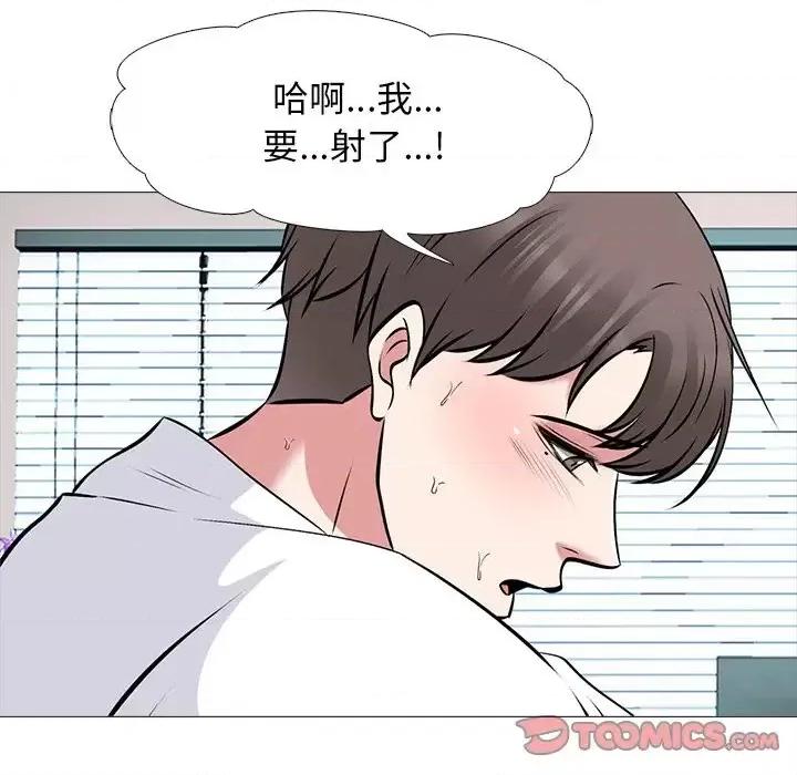 女教授的秘密 心机女教授-第 51 话 第138页