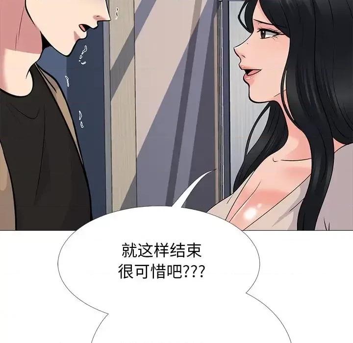 女教授的秘密 心机女教授-第 51 话 第149页
