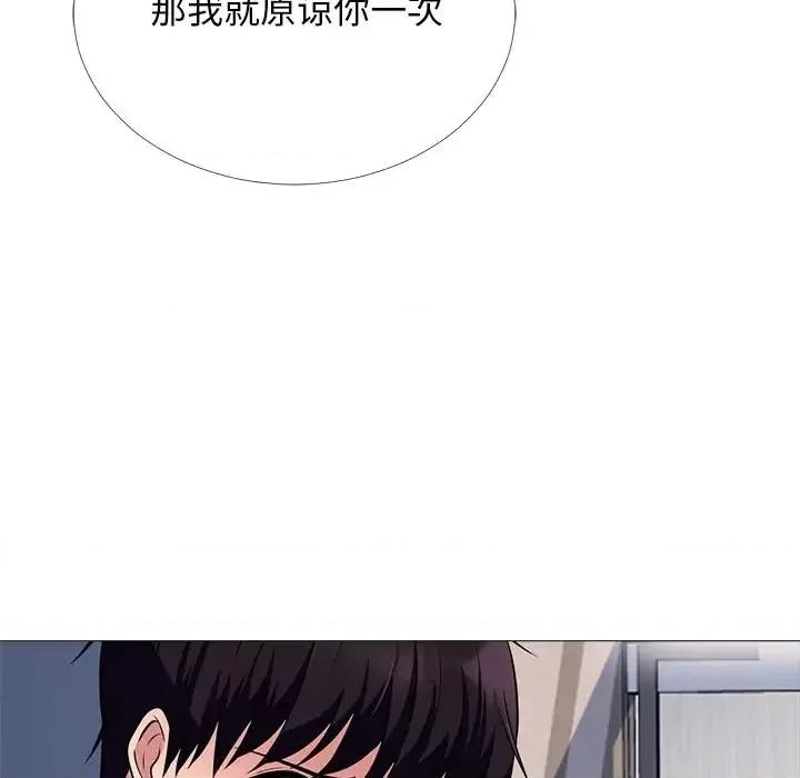 女教授的秘密 心机女教授-第 51 话 第153页