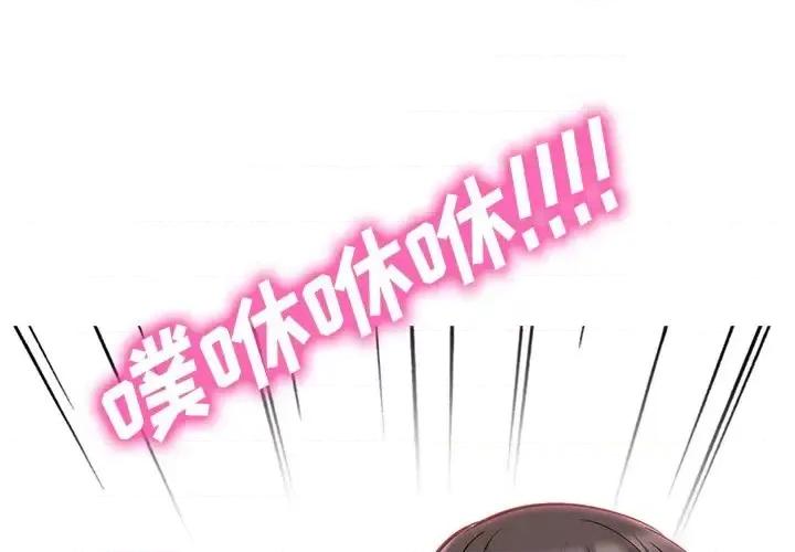 女教授的秘密 心机女教授-第 52 话 第1页