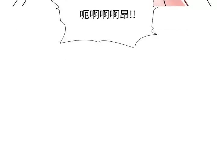 女教授的秘密 心机女教授-第 52 话 第4页