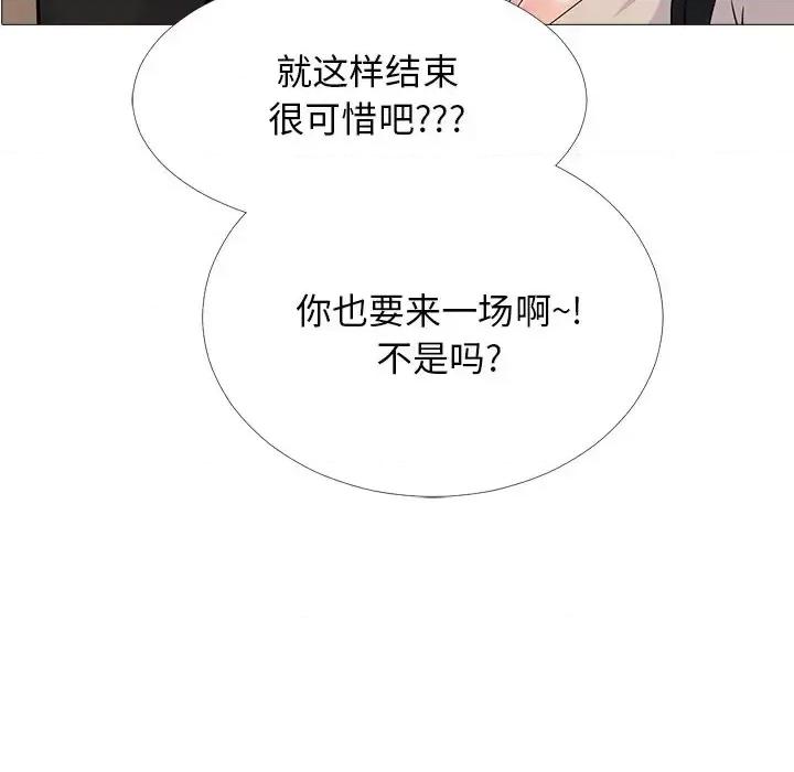 女教授的秘密 心机女教授-第 52 话 第11页