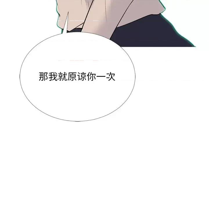 女教授的秘密 心机女教授-第 52 话 第14页