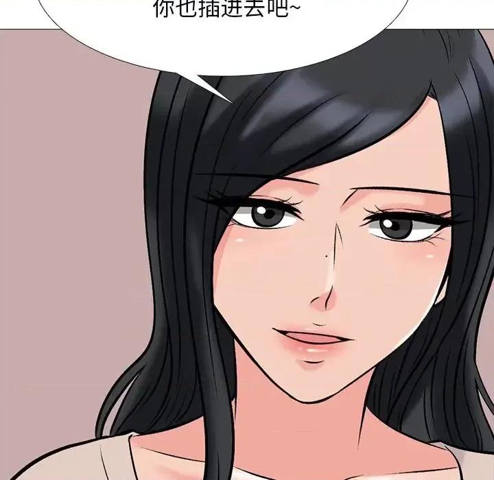女教授的秘密 心机女教授-第 52 话 第29页