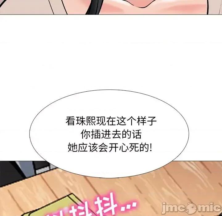 女教授的秘密 心机女教授-第 52 话 第30页