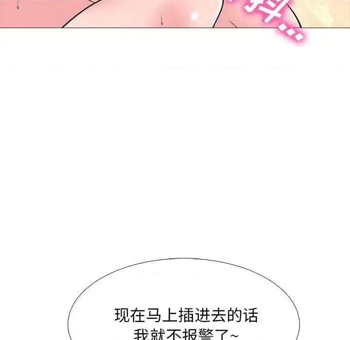 女教授的秘密 心机女教授-第 52 话 第32页