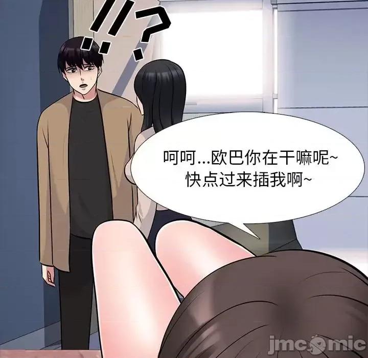 女教授的秘密 心机女教授-第 52 话 第35页