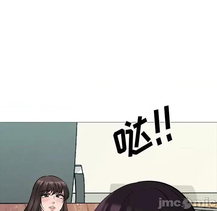 女教授的秘密 心机女教授-第 52 话 第40页