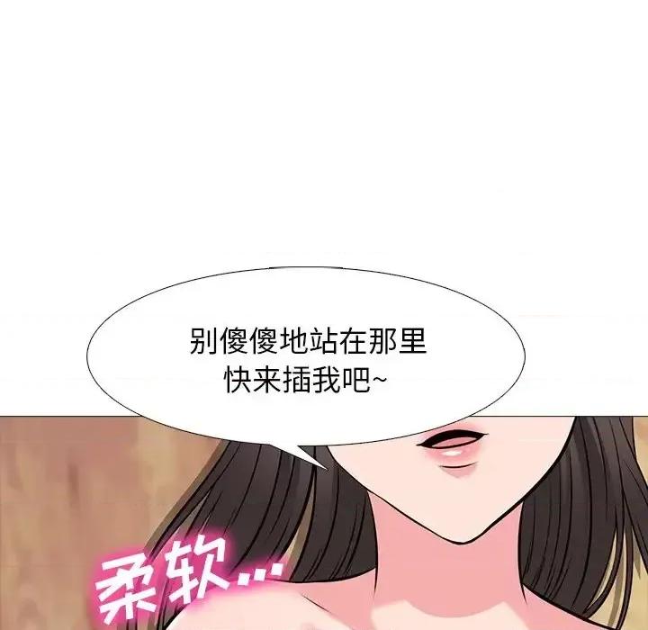 女教授的秘密 心机女教授-第 52 话 第42页