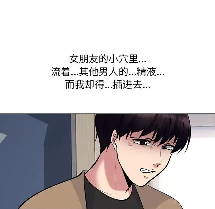 女教授的秘密 心机女教授-第 52 话 第47页