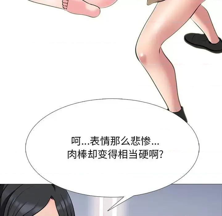 女教授的秘密 心机女教授-第 52 话 第53页