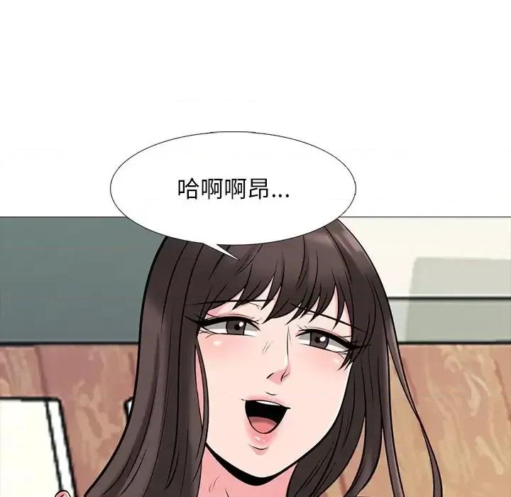 女教授的秘密 心机女教授-第 52 话 第66页