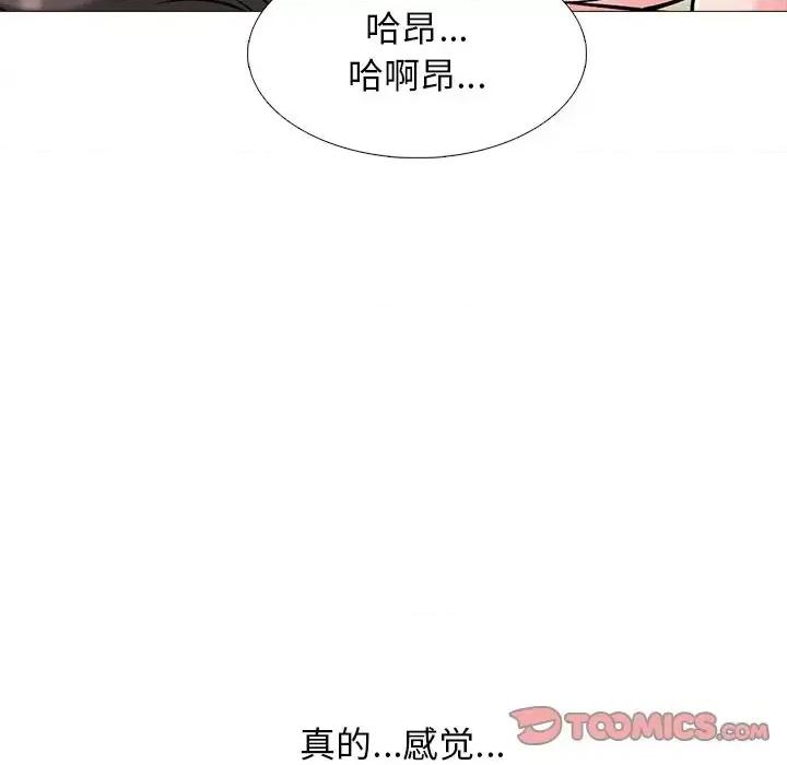 女教授的秘密 心机女教授-第 52 话 第69页
