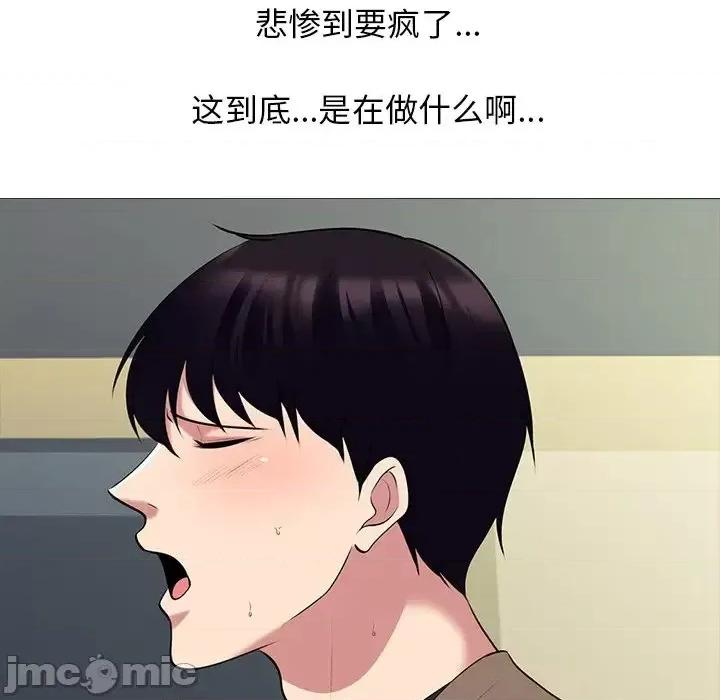女教授的秘密 心机女教授-第 52 话 第70页
