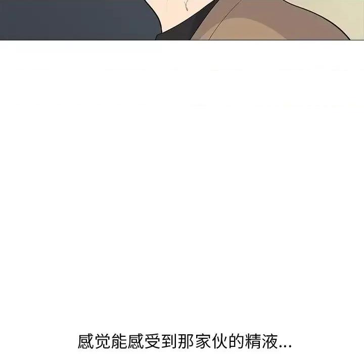 女教授的秘密 心机女教授-第 52 话 第71页