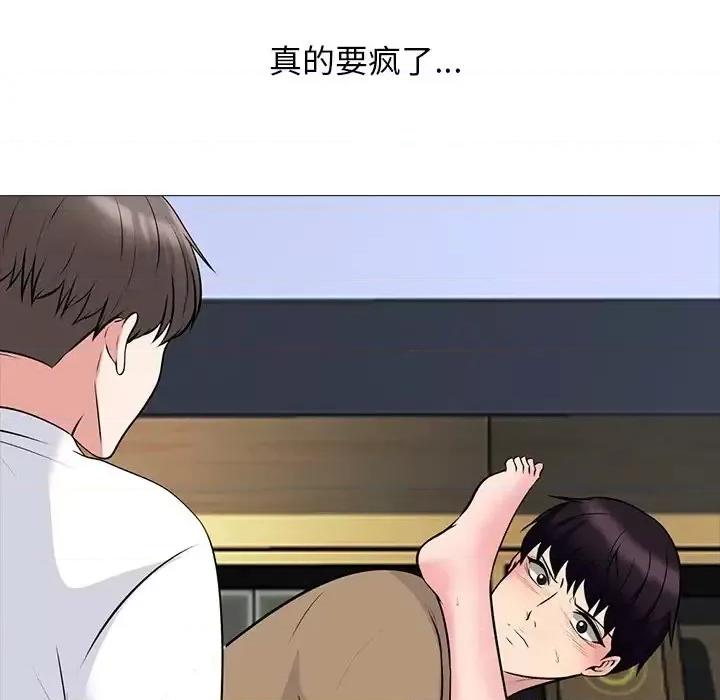 女教授的秘密 心机女教授-第 52 话 第72页