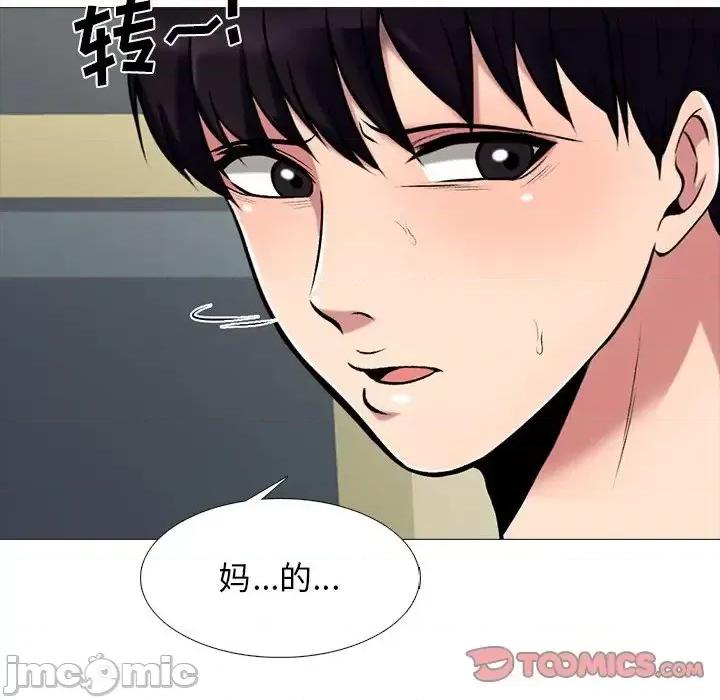 女教授的秘密 心机女教授-第 52 话 第75页