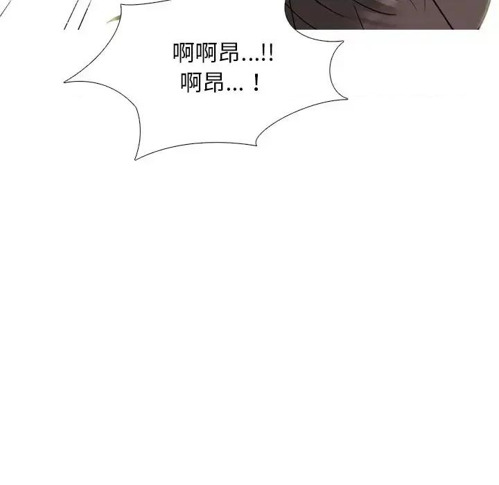 女教授的秘密 心机女教授-第 52 话 第79页