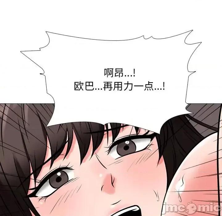 女教授的秘密 心机女教授-第 52 话 第80页