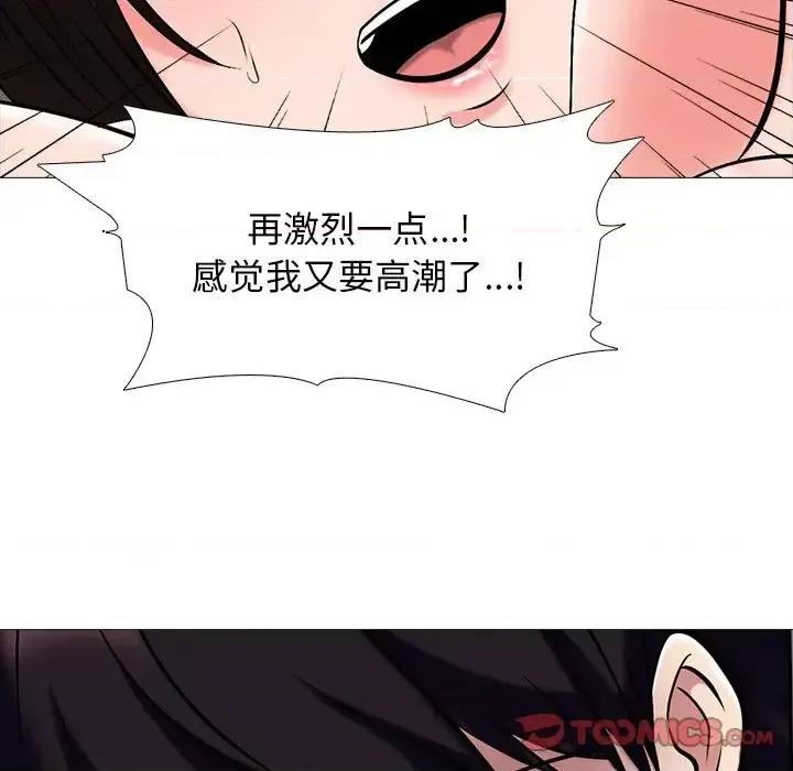 女教授的秘密 心机女教授-第 52 话 第81页