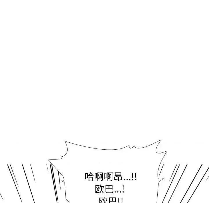 女教授的秘密 心机女教授-第 52 话 第83页