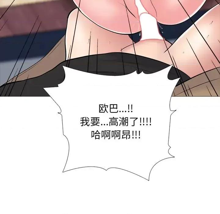 女教授的秘密 心机女教授-第 52 话 第91页