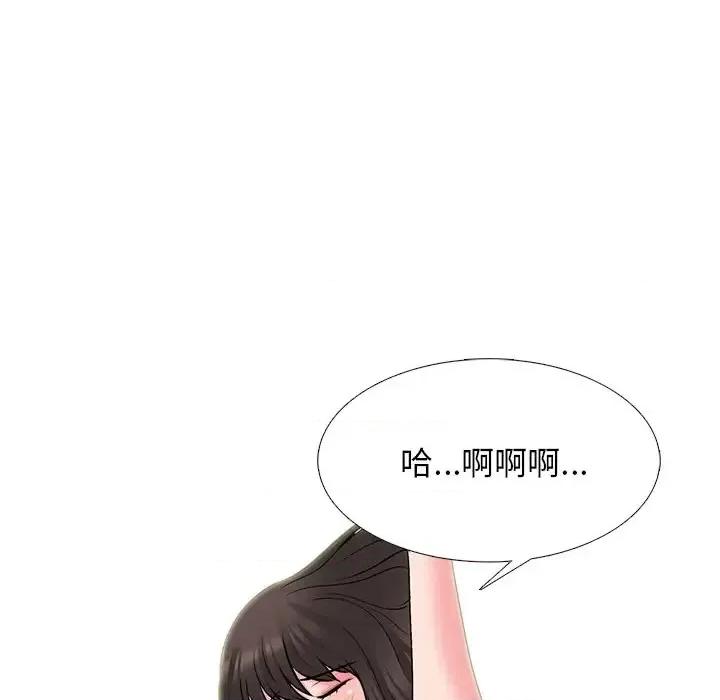 女教授的秘密 心机女教授-第 52 话 第97页
