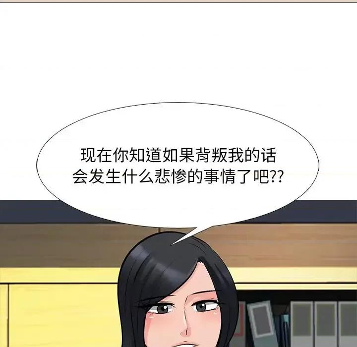 女教授的秘密 心机女教授-第 52 话 第104页