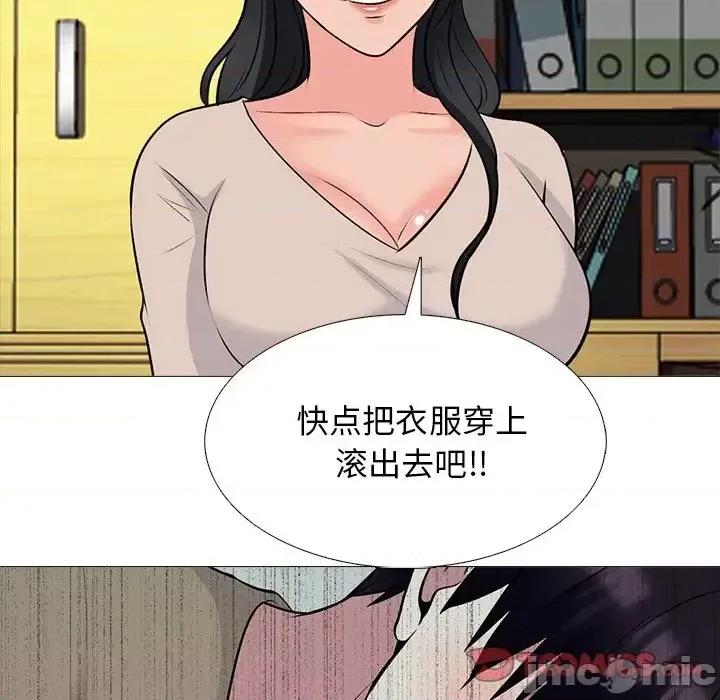 女教授的秘密 心机女教授-第 52 话 第105页