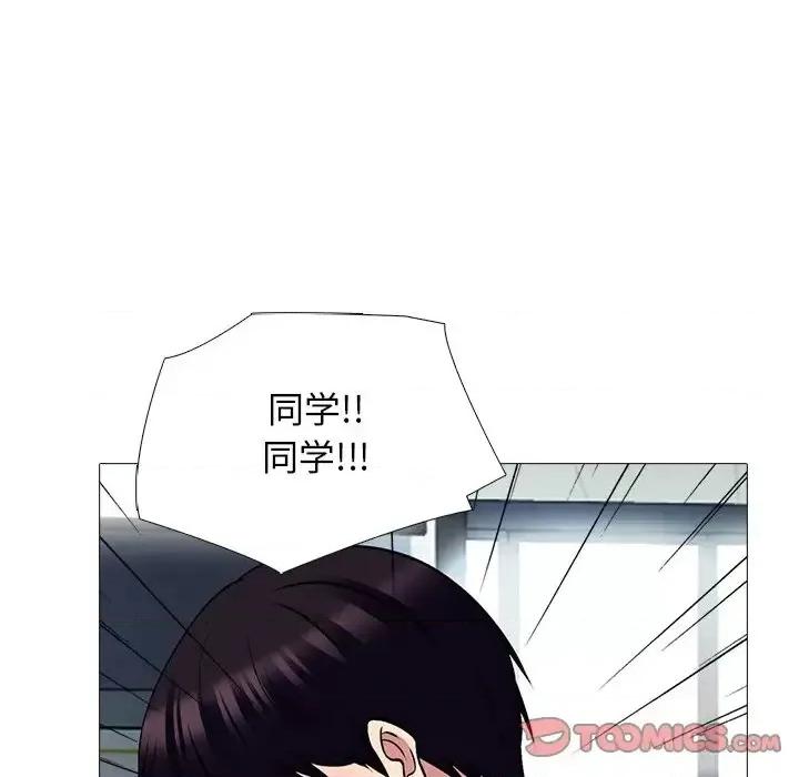 女教授的秘密 心机女教授-第 52 话 第117页