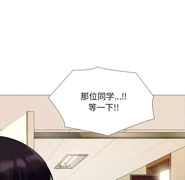 女教授的秘密 心机女教授-第 52 话 第119页