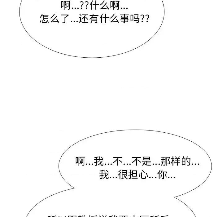 女教授的秘密 心机女教授-第 52 话 第121页