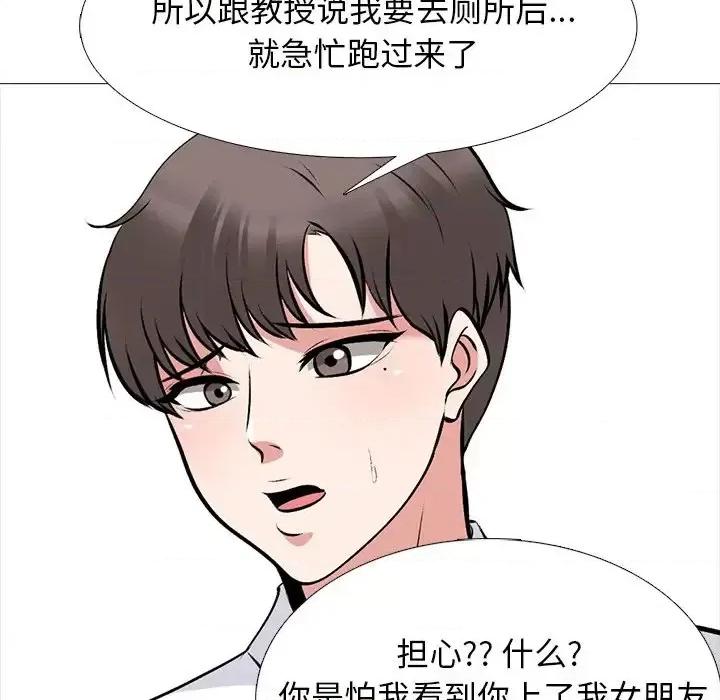 女教授的秘密 心机女教授-第 52 话 第122页
