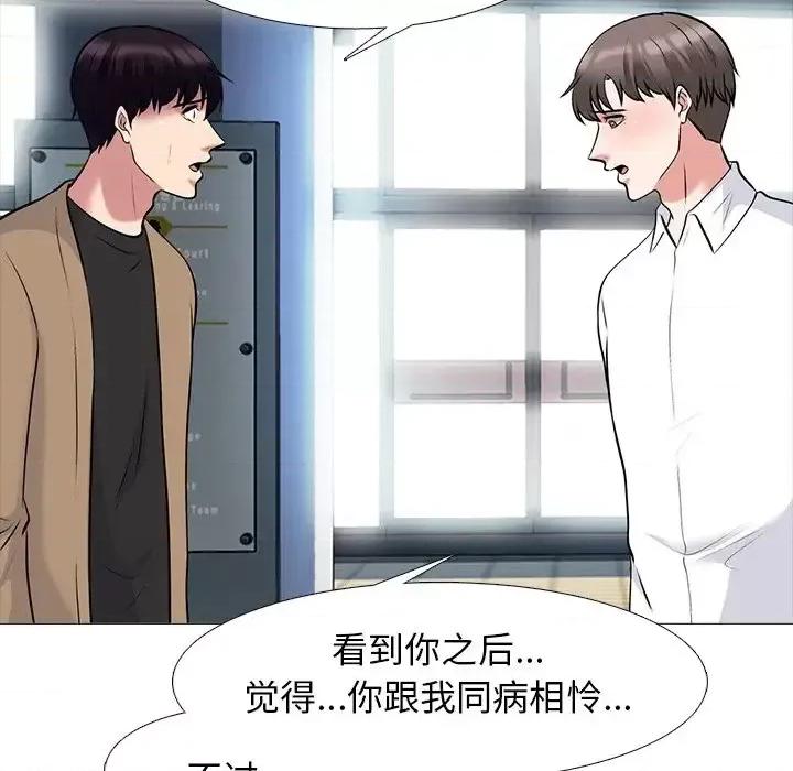 女教授的秘密 心机女教授-第 52 话 第124页