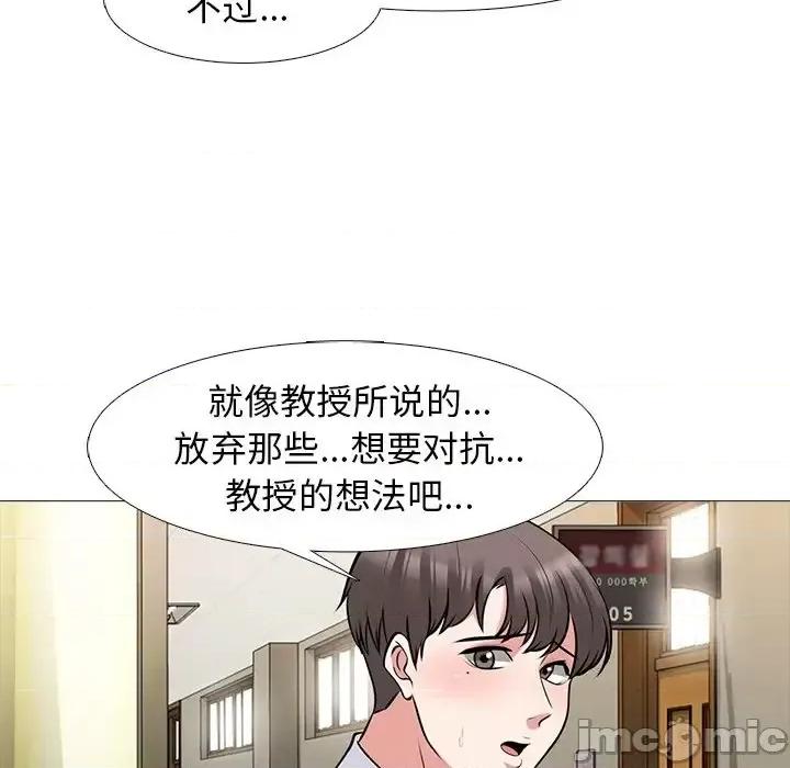 女教授的秘密 心机女教授-第 52 话 第125页
