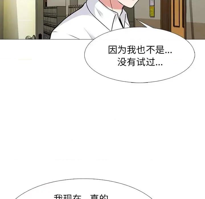 女教授的秘密 心机女教授-第 52 话 第126页