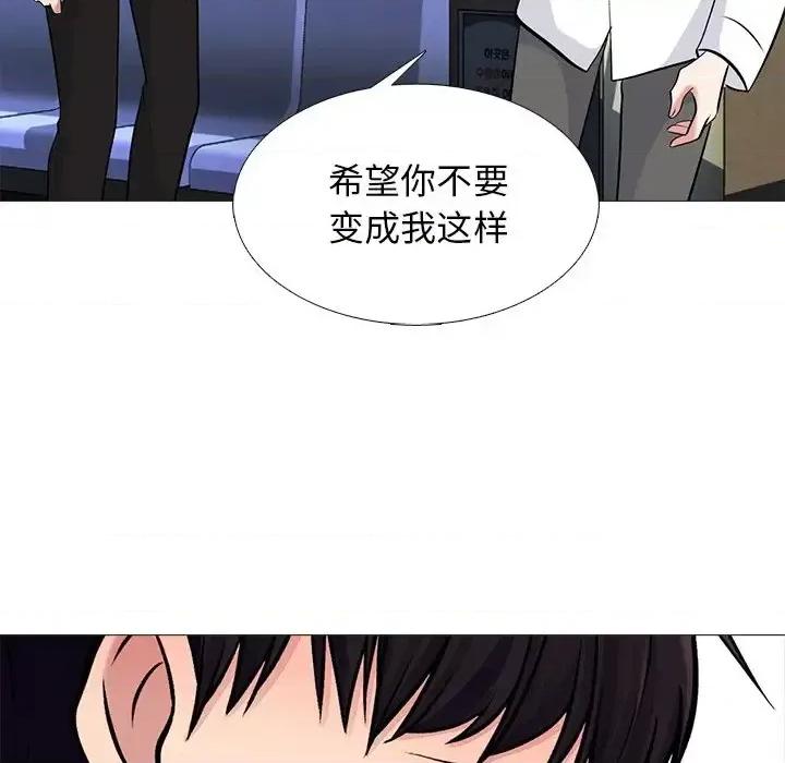 女教授的秘密 心机女教授-第 52 话 第128页