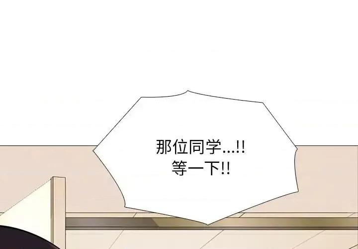 女教授的秘密 心机女教授-第 53 话 第1页